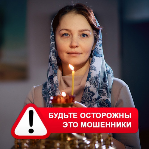 Мария Степановна @MariaGadalka в Славске – это мошенники